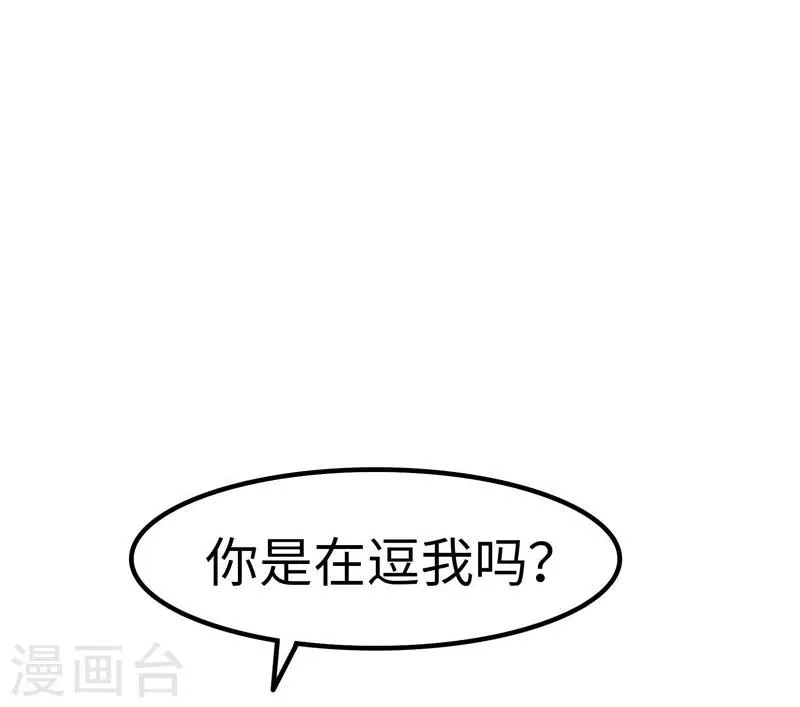 第23话 性感 第17页