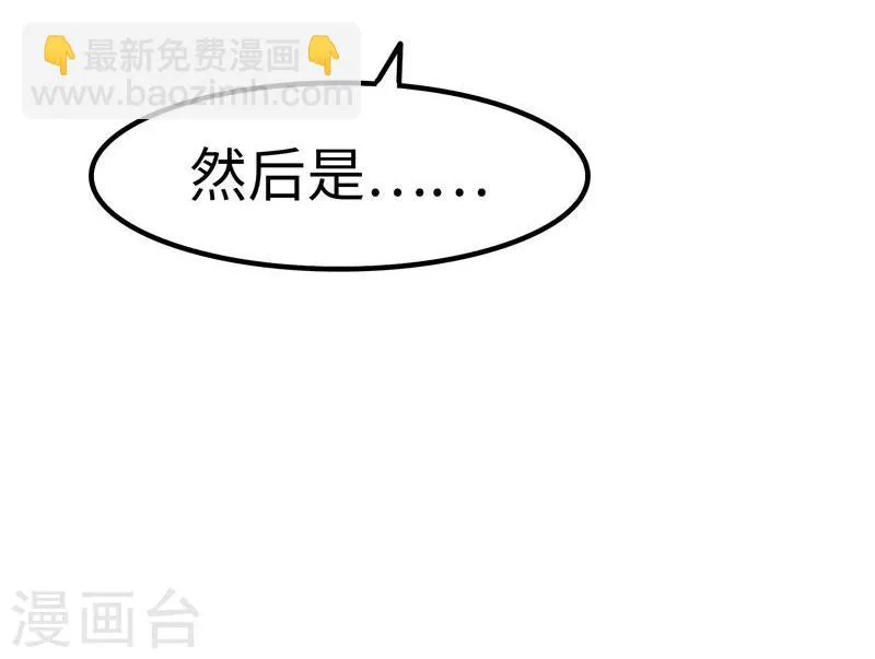 第23话 性感 第22页