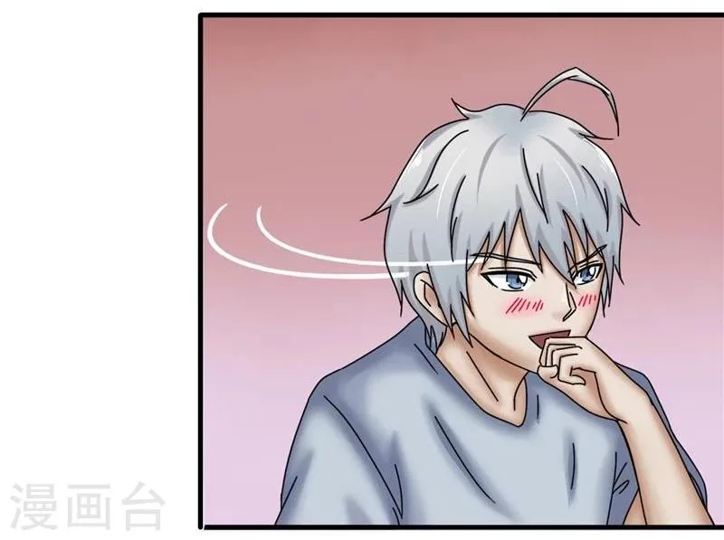 第23话 性感 第25页