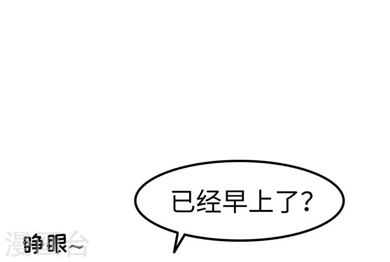 第24话 器官 第4页