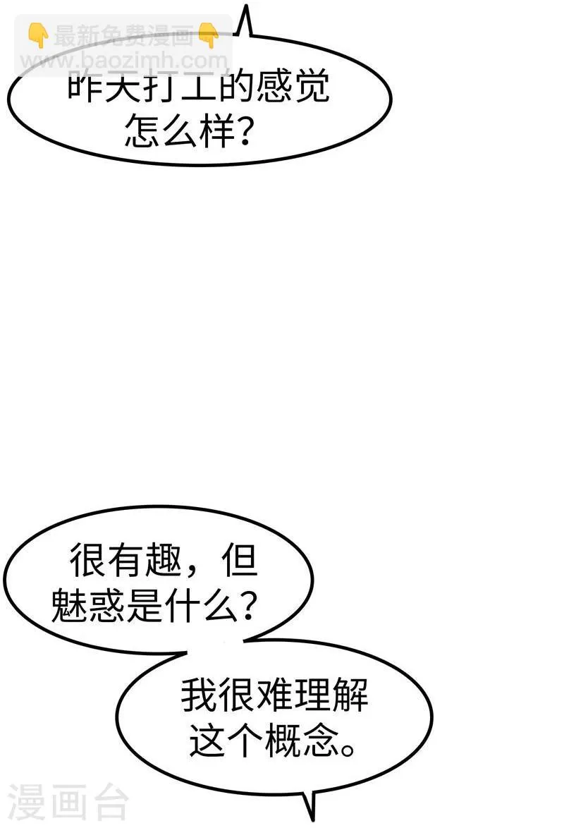 第24话 器官 第7页