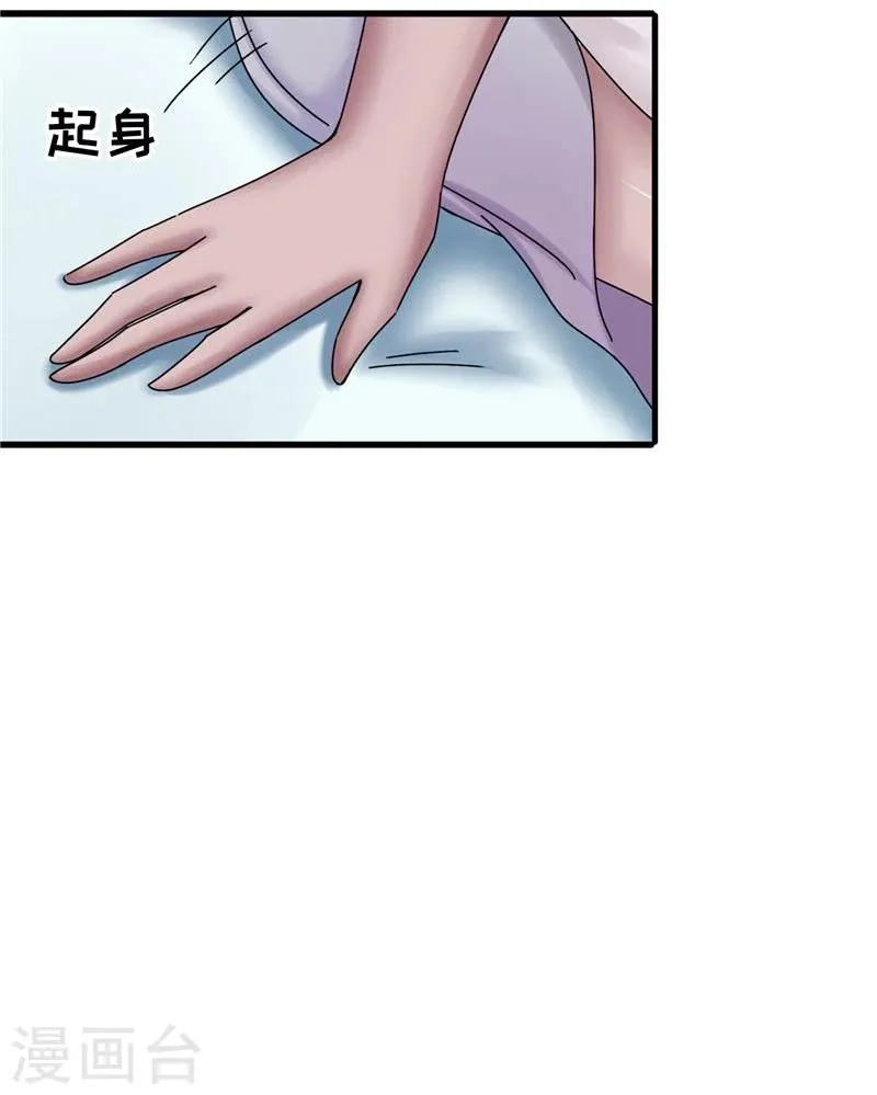 第24话 器官 第8页