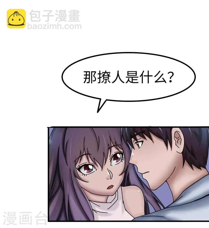 第24话 器官 第10页