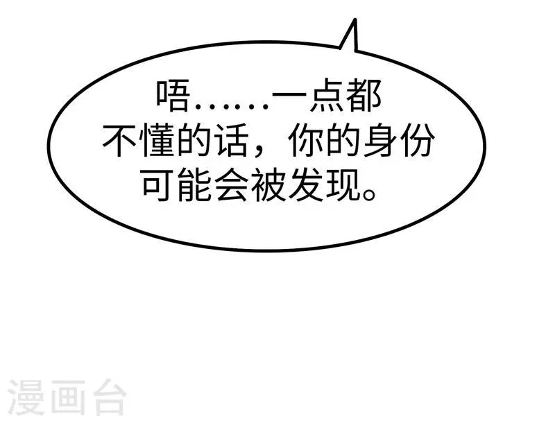 第24话 器官 第11页