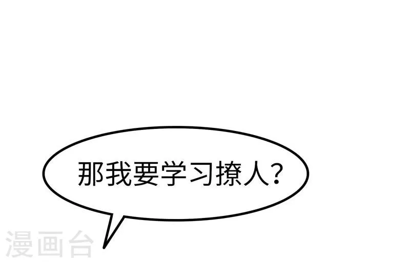第24话 器官 第12页