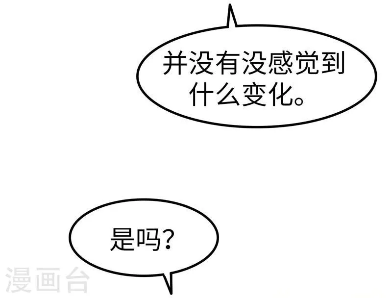 第24话 器官 第24页