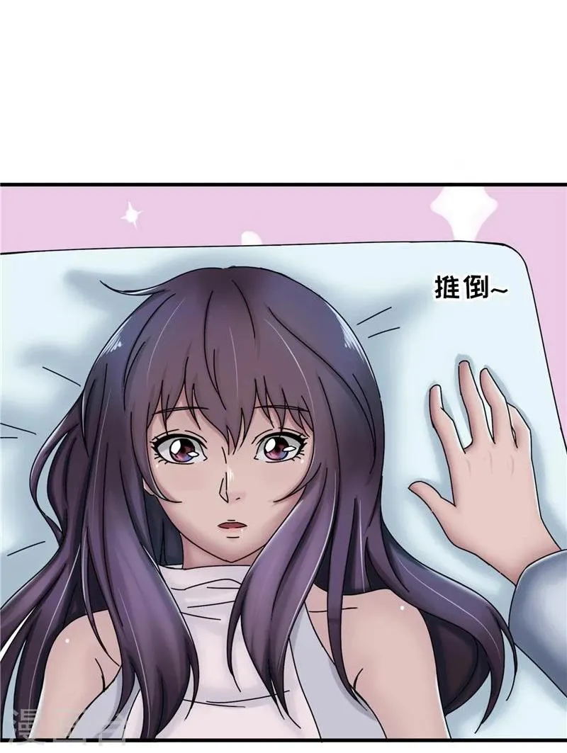 第24话 器官 第26页