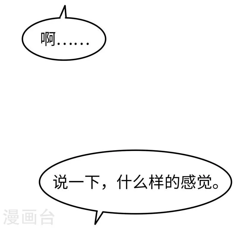 第24话 器官 第27页