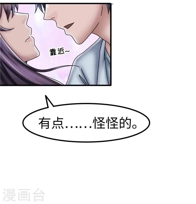 第24话 器官 第28页