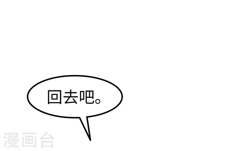 第24话 器官 第29页