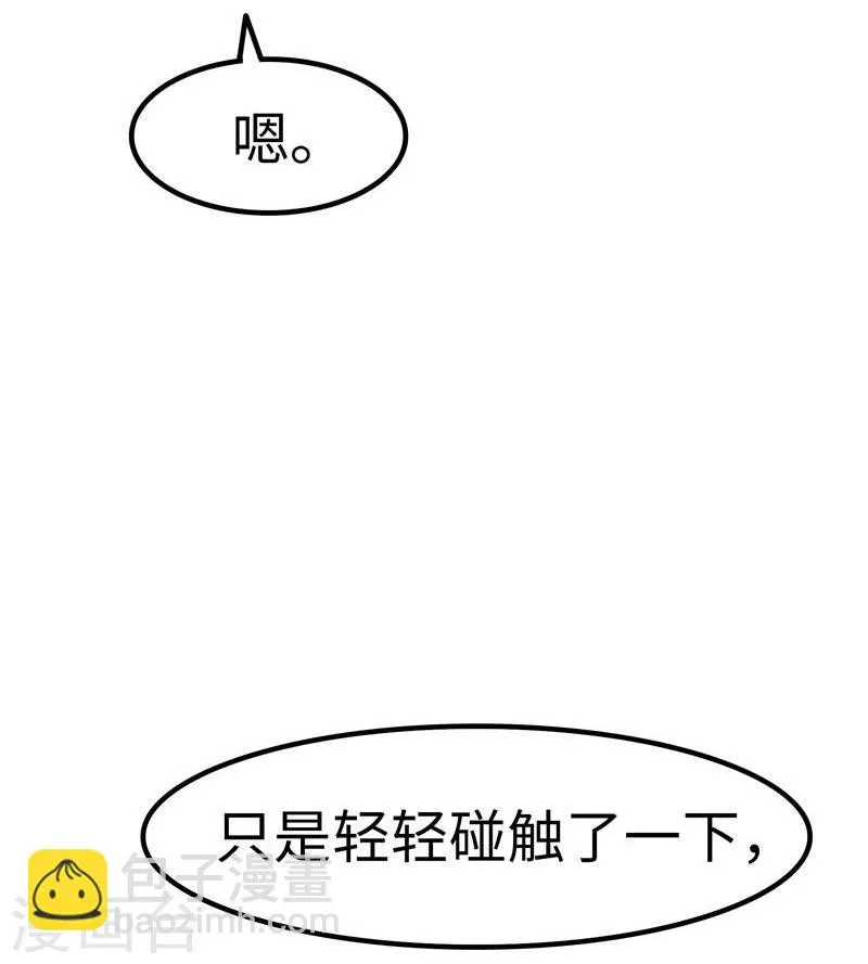 第24话 器官 第32页
