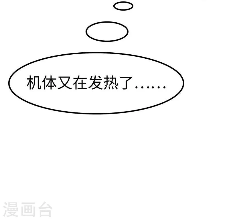 第24话 器官 第34页