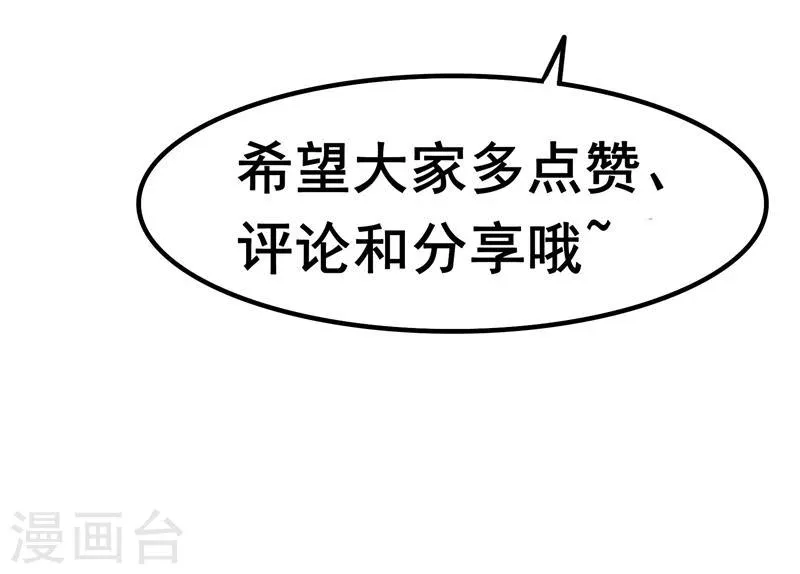 第24话 器官 第37页
