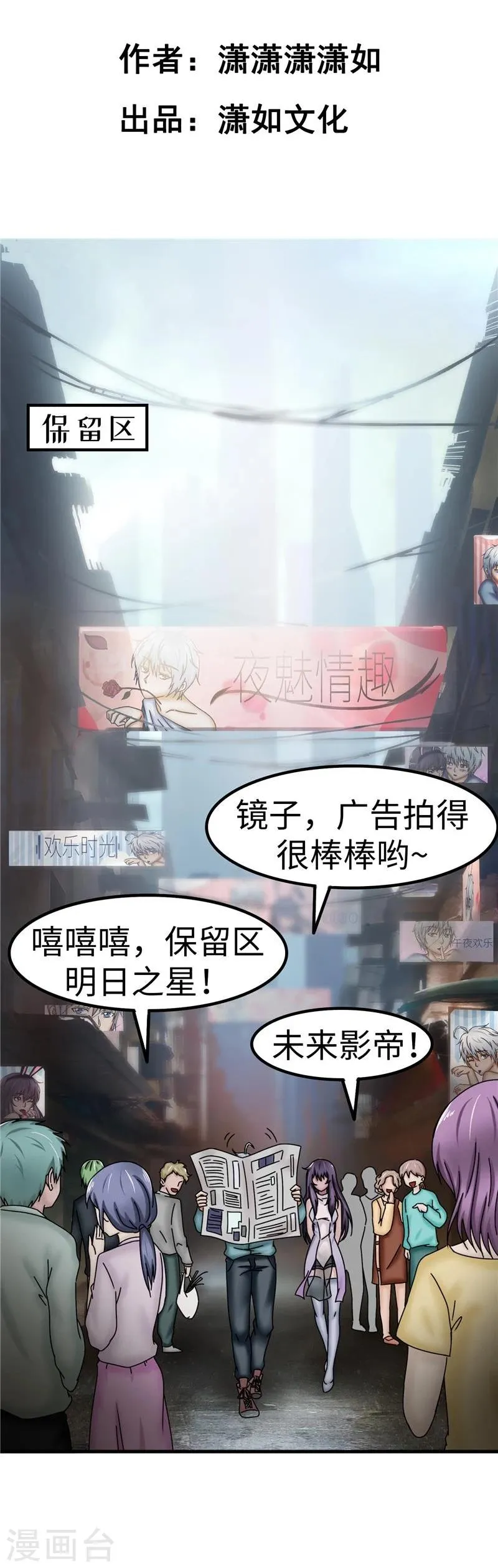 第25话 危险 第3页