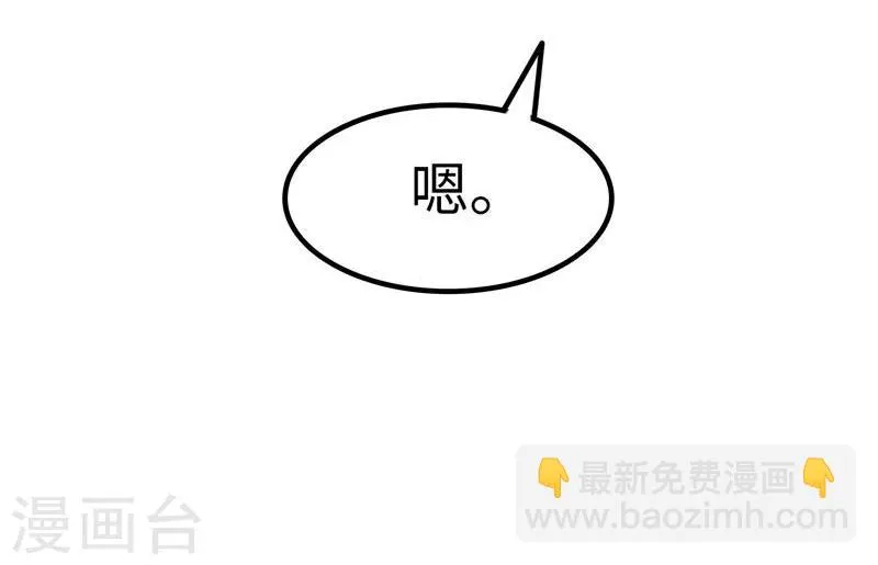第25话 危险 第7页