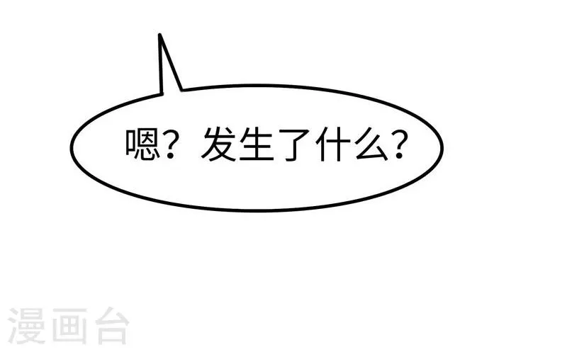 第25话 危险 第14页