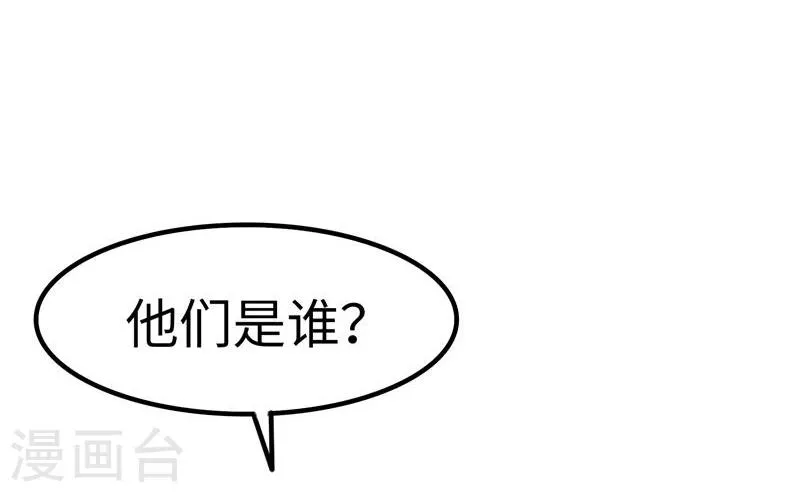 第25话 危险 第16页