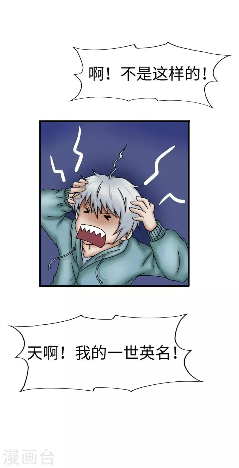 第27话 乖巧 第10页