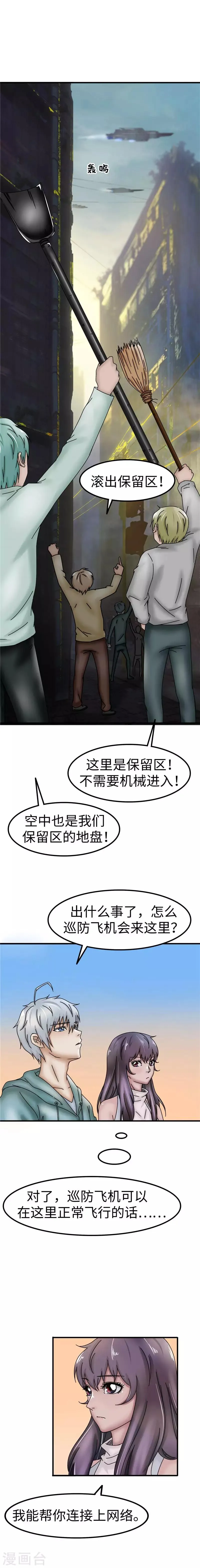 第32话 连网 第3页