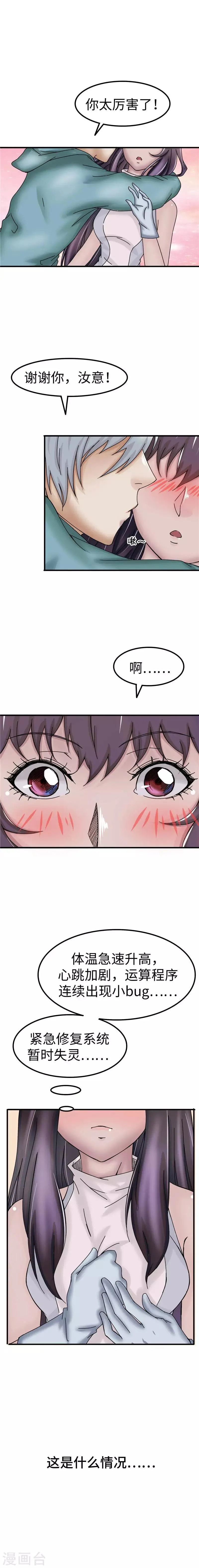 第32话 连网 第5页