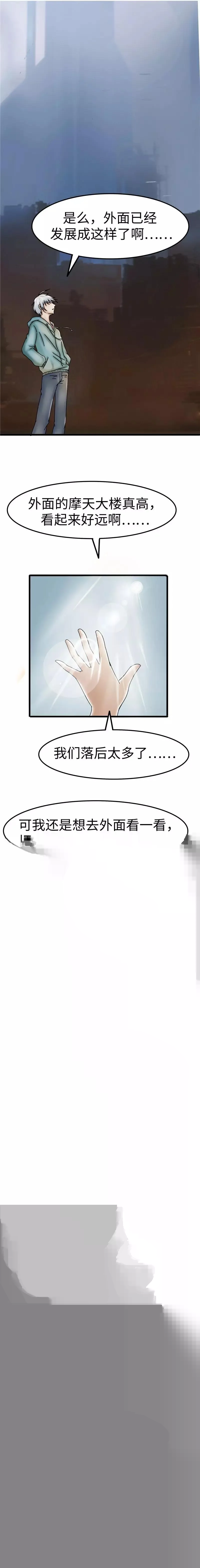 第33话 工作 第4页