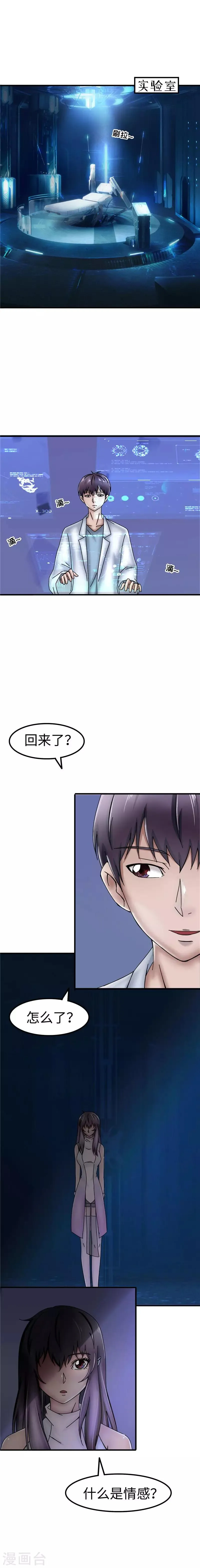 第34话 情感 第2页