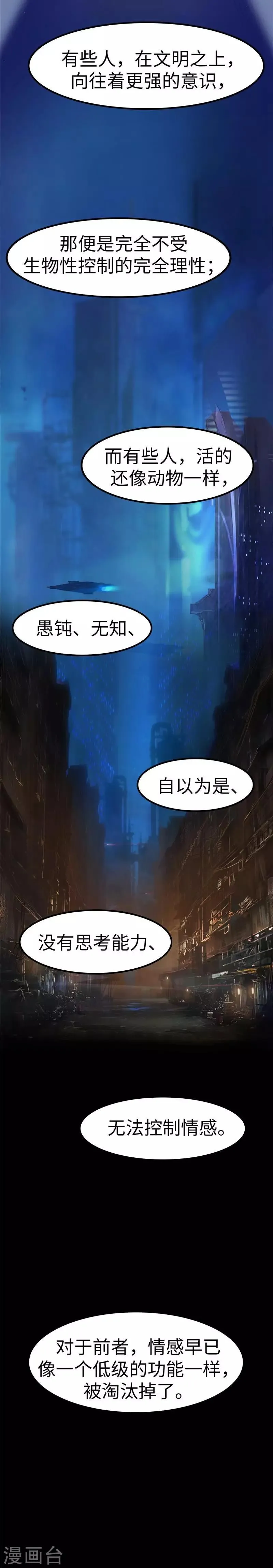 第34话 情感 第7页