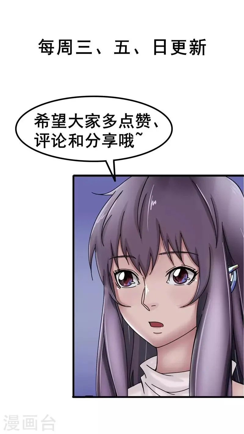 第34话 情感 第9页