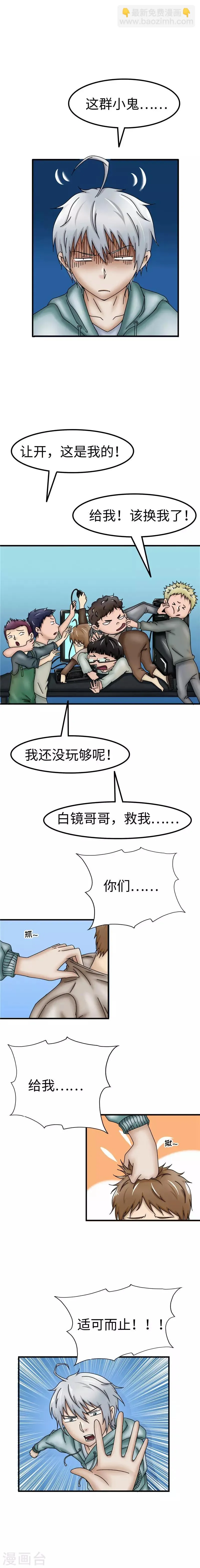 第35话 死人 第2页