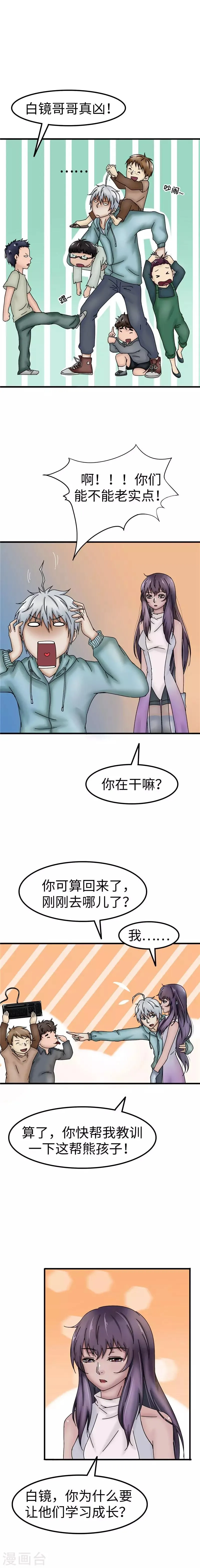 第35话 死人 第3页
