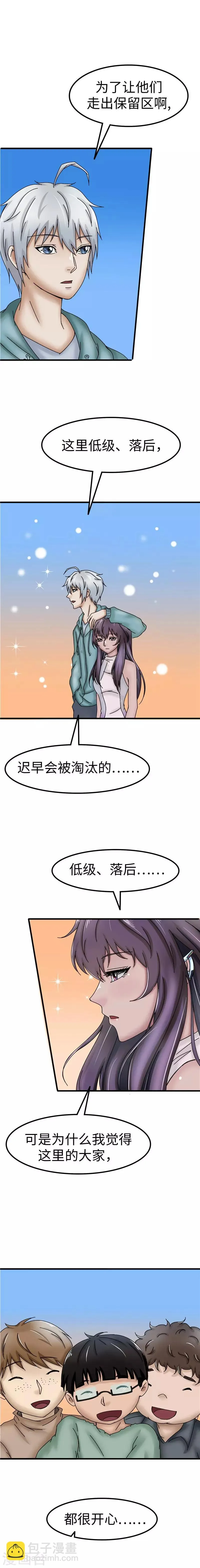 第35话 死人 第4页