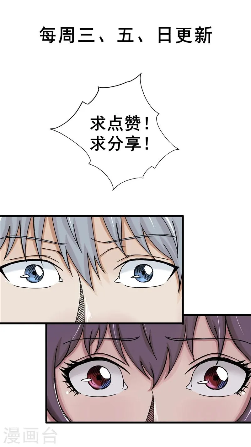 第35话 死人 第7页