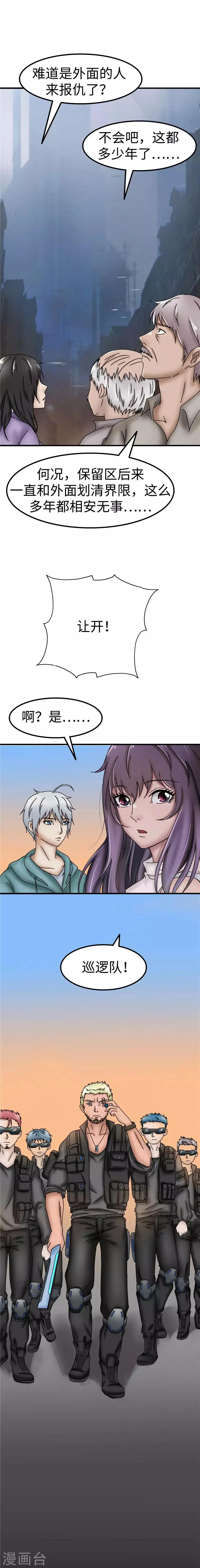 第36话 命案 第6页