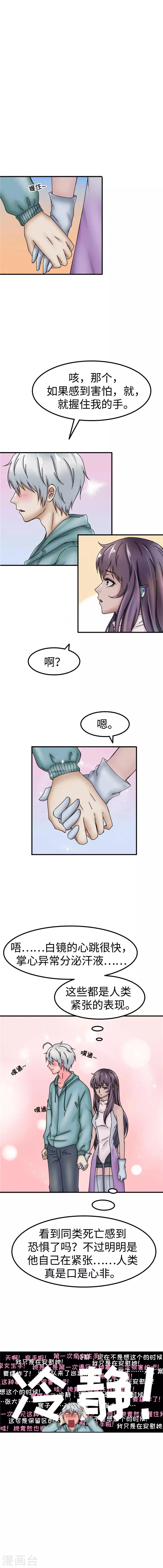 第37话 案件 第4页