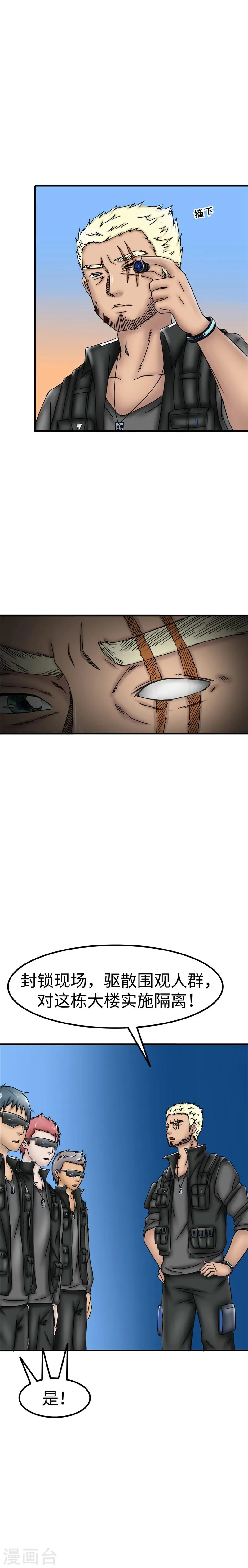 第38话 查封 第2页