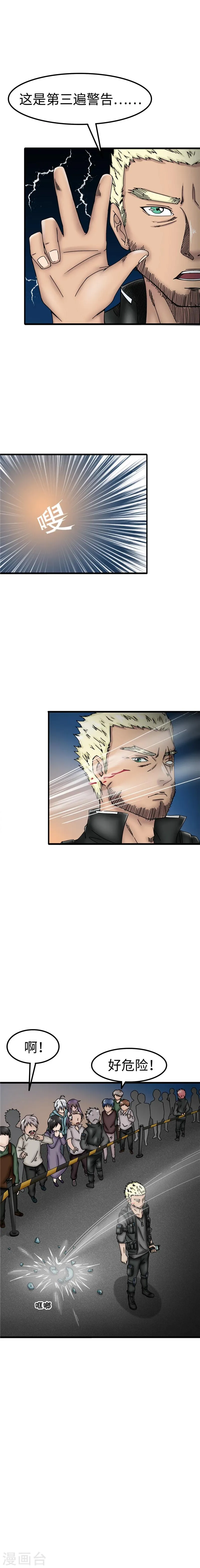 第38话 查封 第5页