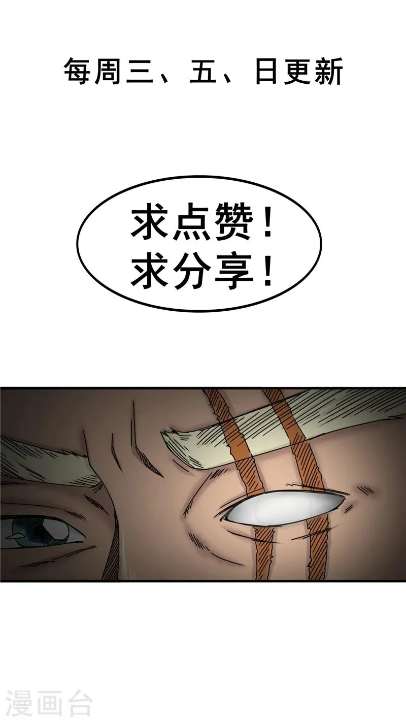 第38话 查封 第9页