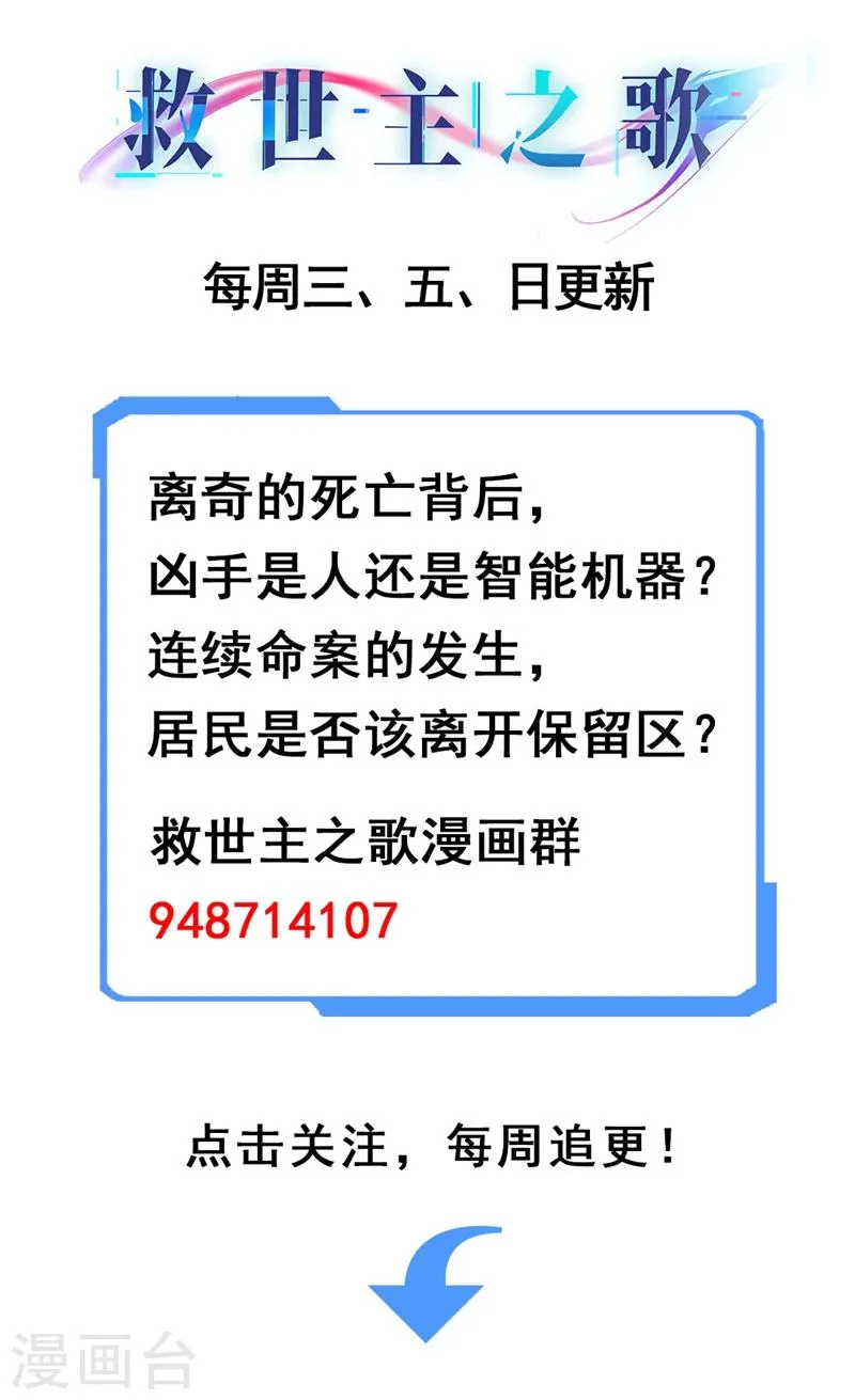 第39话 隔离 第8页