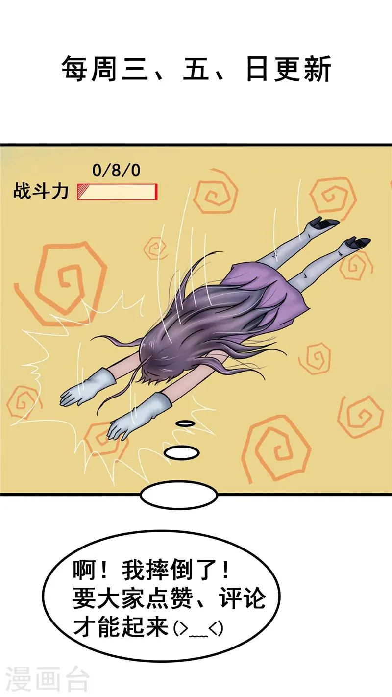 第41话 邻里 第8页