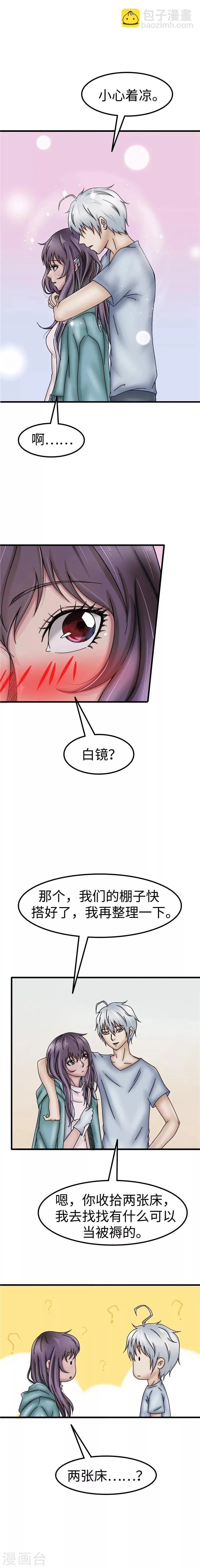 第42话 价值 第3页