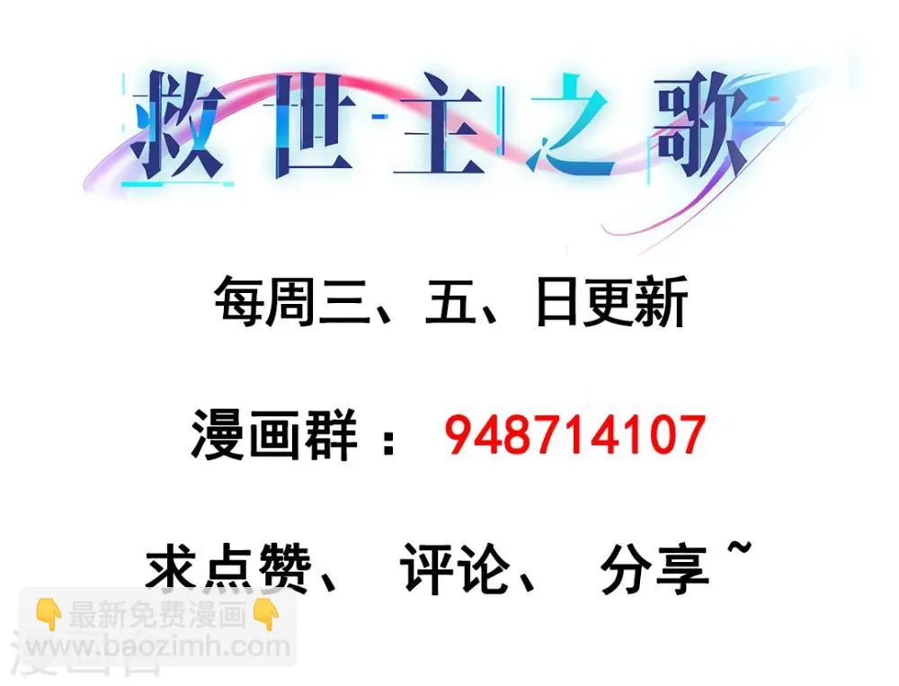 第42话 价值 第8页