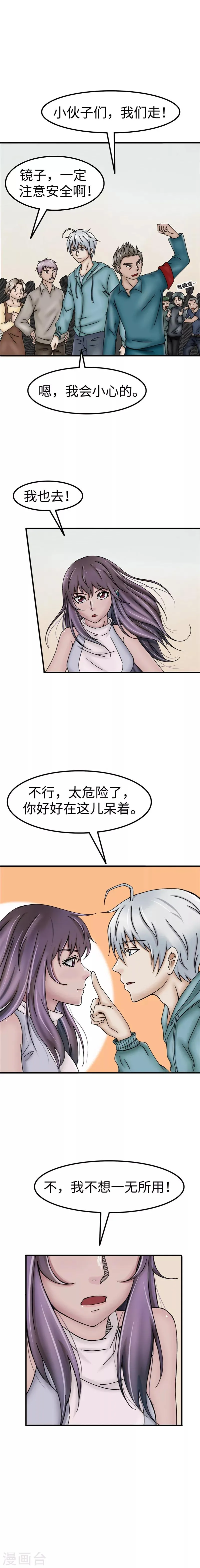 第43话 愤怒 第6页