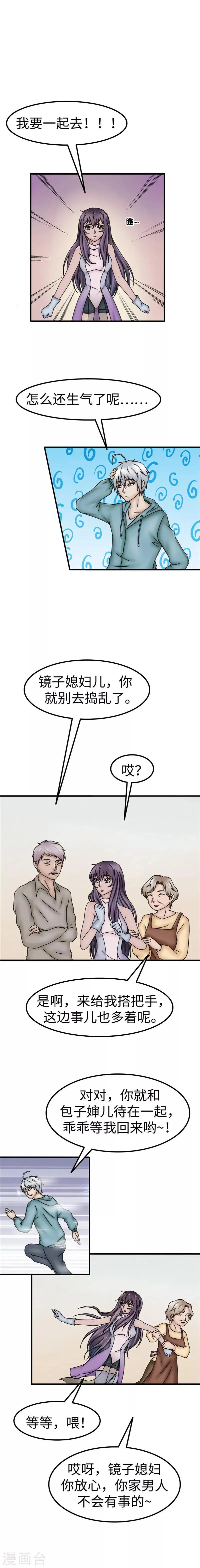 第44话 家务 第2页