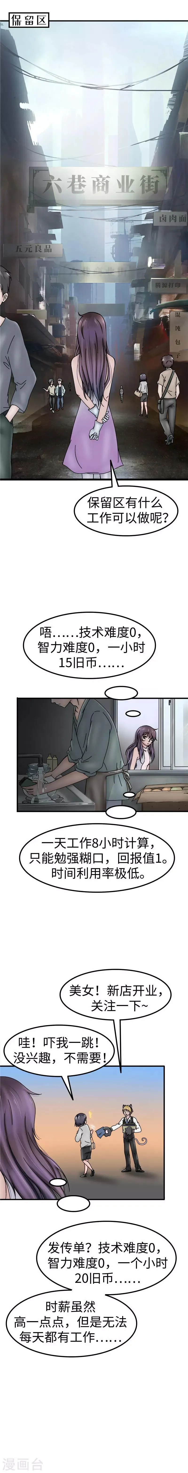 第45话 工作 第2页
