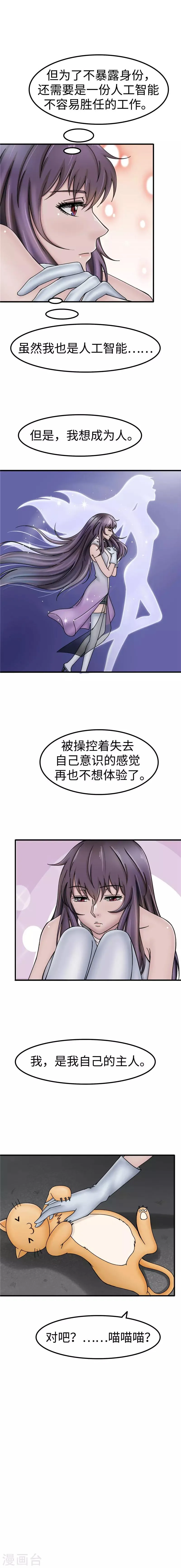 第45话 工作 第4页