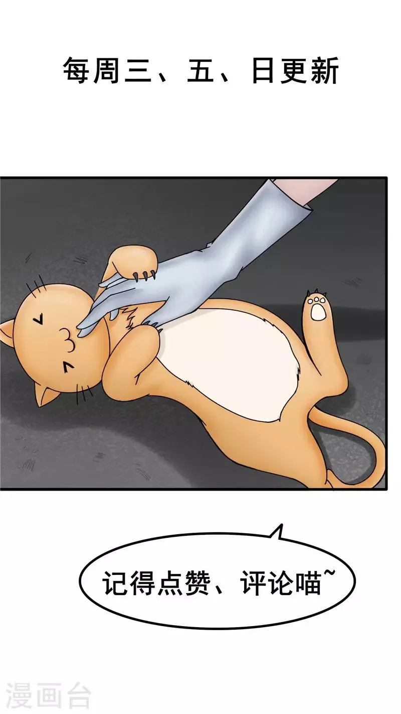 第45话 工作 第6页
