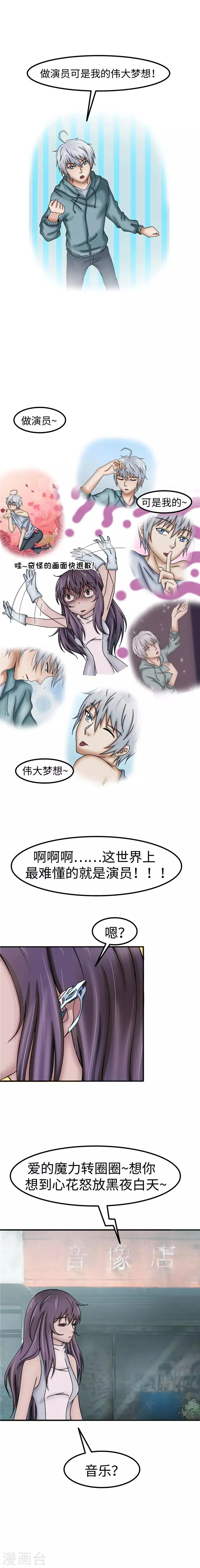 第46话 艺术 第4页