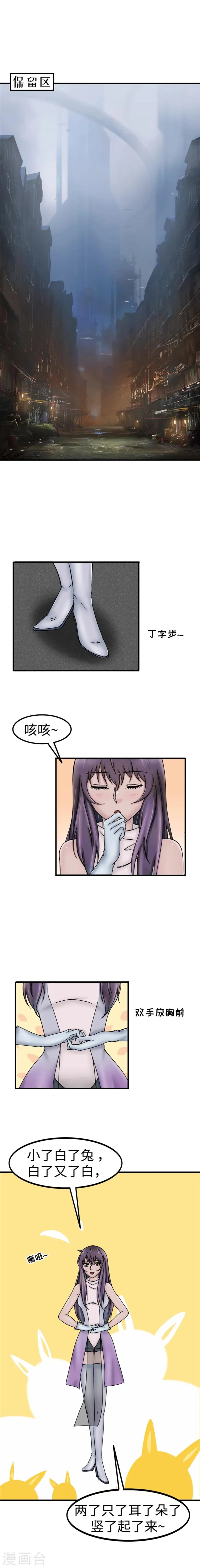 第47话 试音 第2页