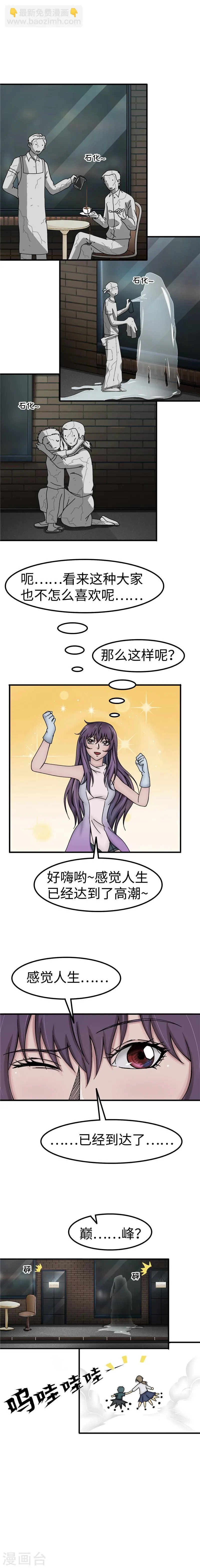 第47话 试音 第4页
