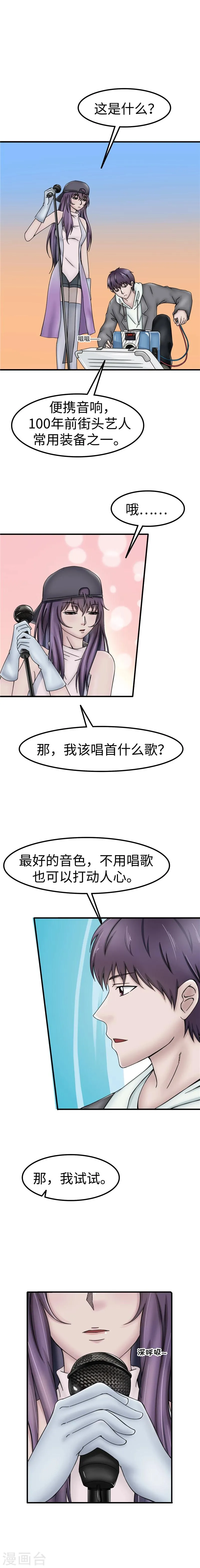第49话 街头 第3页